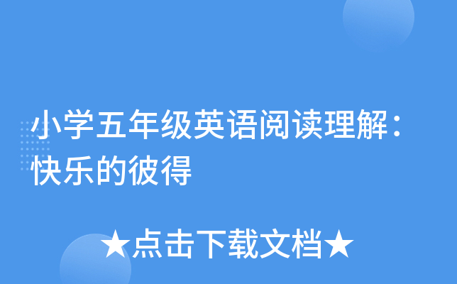 СW(xu)꼉(j)ӢZ(y)x⣺옷(l)ı˵