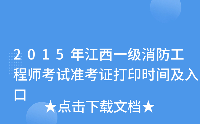 2015꽭һ(j)̎ԇ(zhn)Cӡr(sh)g