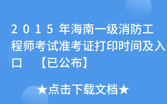 2015꺣һ(j)̎ԇ(zhn)Cӡr(sh)g ѹ