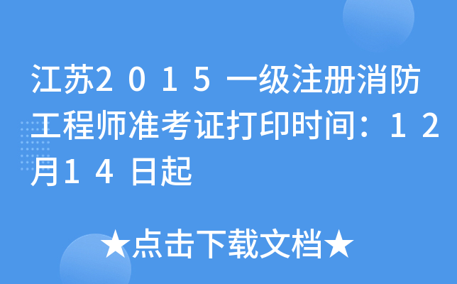 K2015һע̎ʿCӡrg1214