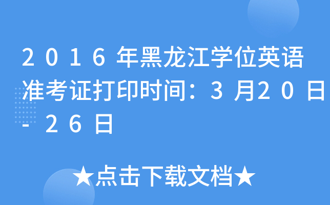 2016W(xu)λӢZ(zhn)Cӡrg320-26