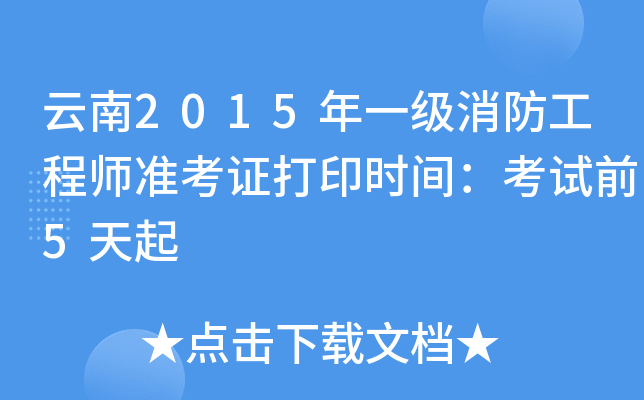 2015һ̎ʿCӡrgԇǰ5