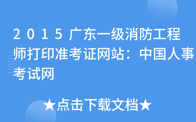 2015V|һ̎ӡ(zhn)CW(wng)վЇ¿ԇW(wng)