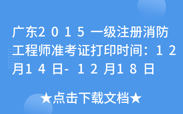 V|2015һ(j)ע(c)̎(zhn)Cӡr(sh)g1214-1218