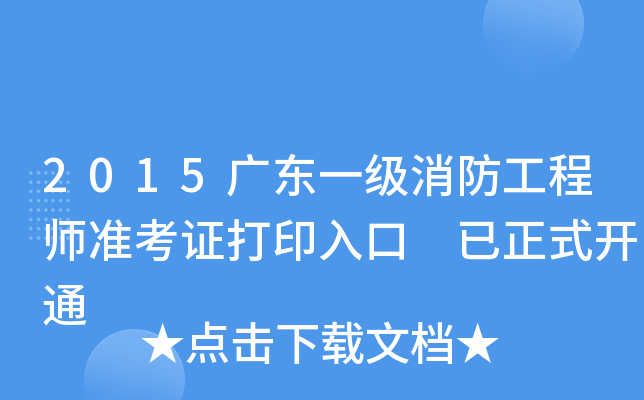 2015V|һ̎(zhn)Cӡ ʽ_ͨ