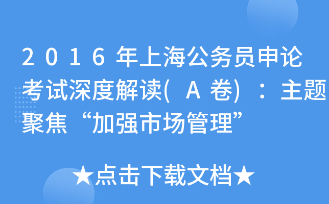 2016Ϻ(w)TՓԇȽx(A)}۽ӏ(qing)Ј(chng)