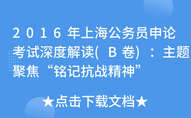 2016Ϻ(w)TՓԇȽx(B)}۽ӛ(zhn)