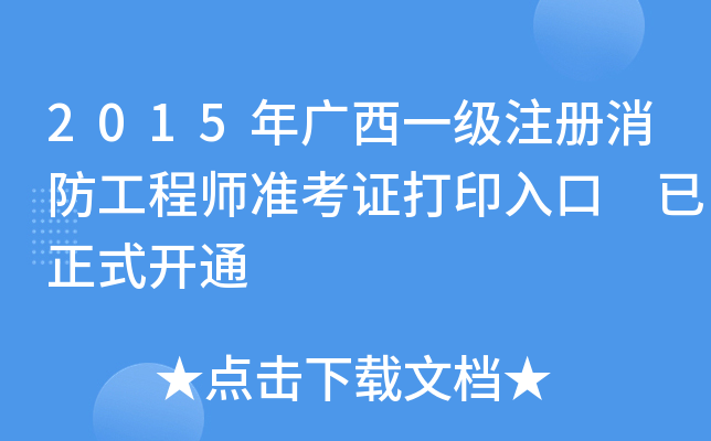 2015Vһ(j)ע(c)̎(zhn)Cӡ ʽ_ͨ