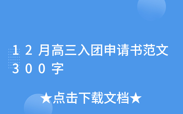 12¸F(tun)Ո(qng)300