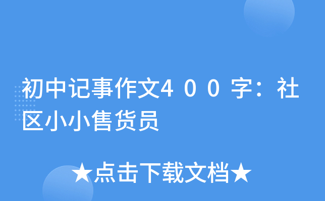 ӛ400֣^(q)СС؛T