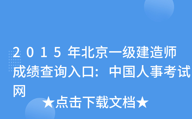 2015걱һ쎟ɿԃ?ni)?Ї¿ԇW(wng)