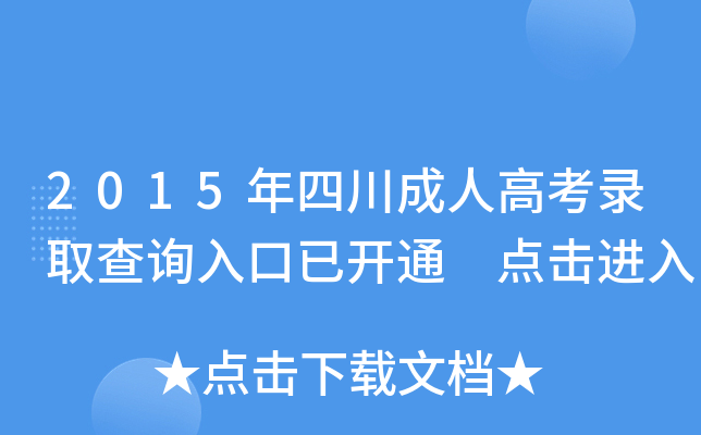 2015Ĵ˸߿ȡԃ?ni)_ͨ cM