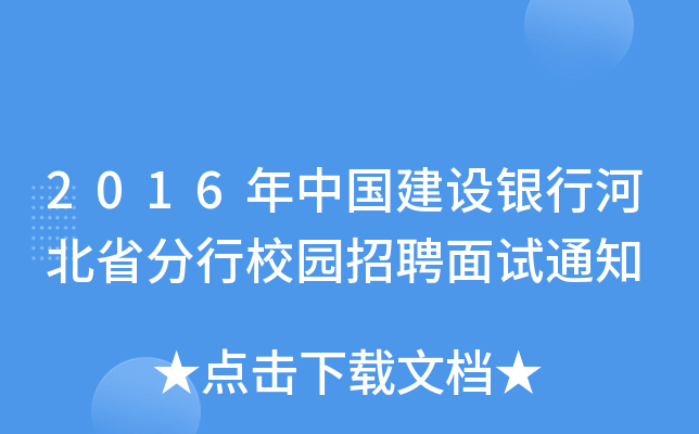 2016ЇO(sh)yкӱʡУ@Ƹԇ֪ͨ