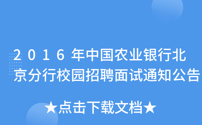2016Їr(nng)I(y)yбУ@Ƹԇ֪ͨ