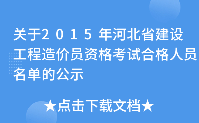 P(gun)2015ӱʡO(sh)rTYԇϸˆTεĹʾ