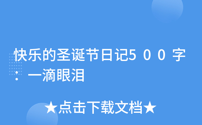 옷ʥQ(ji)ӛ500֣һۜI