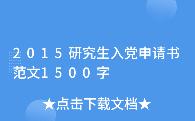 2015оhՈ(qng)1500