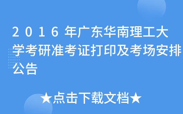 2016V|AW(xu)М(zhn)CӡŹ