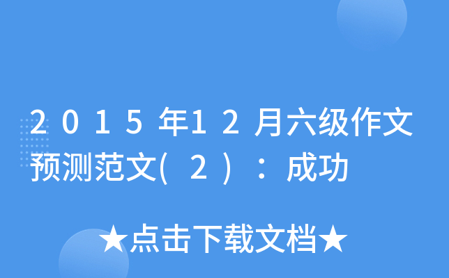 201512(j)A(y)y(c)(2)ɹ