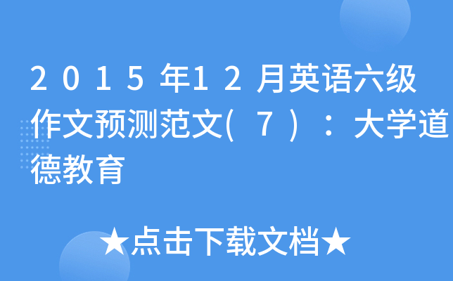 201512ӢZ(j)A(y)y(c)(7)W(xu)½