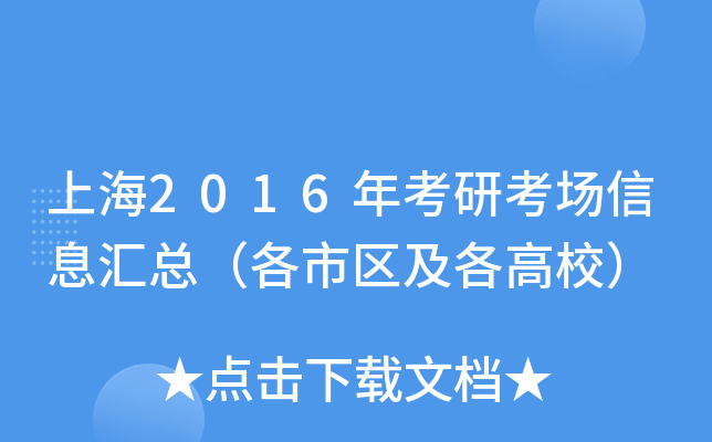 Ϻ2016꿼п(chng)ϢRЅ^(q)У