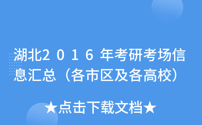 2016꿼пϢRЅ^(q)У