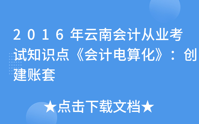 2016ϕӋĘI(y)ԇ֪RcӋ㻯(chung)~