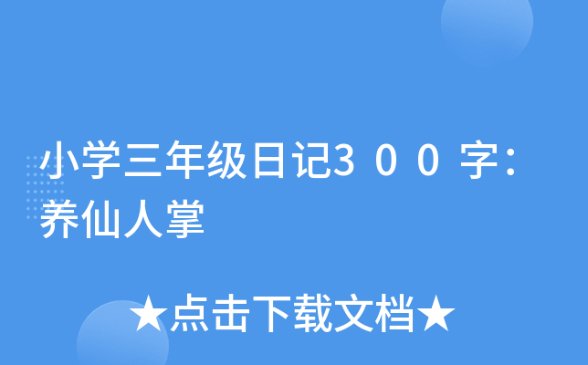 СW(xu)꼉ӛ300֣B(yng)