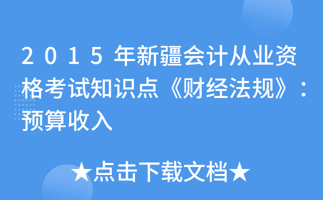 2015½ӋĘI(y)Yԇ֪Rcؔ(jng)Ҏ(gu)A