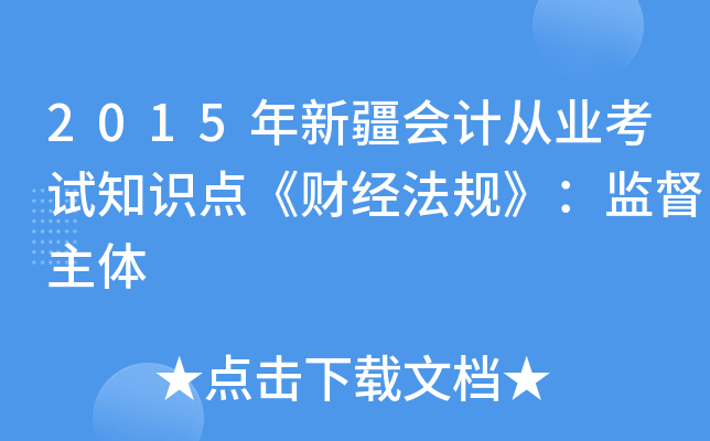 2015½ӋĘI(y)ԇ֪Rcؔ(jng)Ҏ(gu)O(jin)w