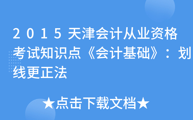 2015(hu)Ӌ(j)ĘI(y)Yԇ֪R(sh)c(din)(hu)Ӌ(j)A(ch)