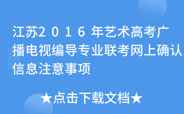 K2016ˇg߿VҕI(y)(lin)W(wng)ϴ_JϢע