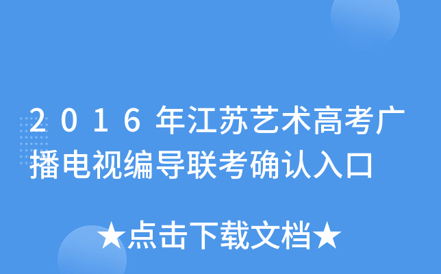 2016꽭Kˇg(sh)߿Vҕ(lin)_J
