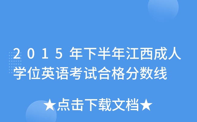 2015°꽭ˌW(xu)λӢZԇϸ?jn)?sh)