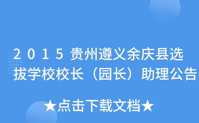 2015FxchxΌW(xu)УУL@L