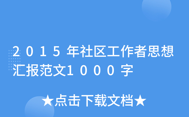 2015^(q)˼?yn)R(bo)1000