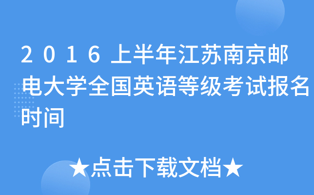 2016ϰ꽭KϾ]늴W(xu)ȫӢZȼ(j)ԇ(bo)r(sh)g