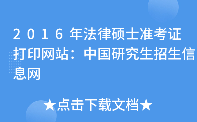 2016귨ɴTʿ(zhn)CӡW(wng)վЇ(gu)оϢW(wng)