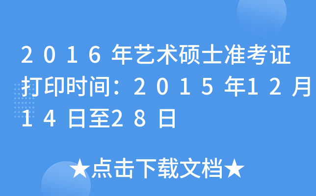 2016ˇgTʿʿCӡrg2015121428
