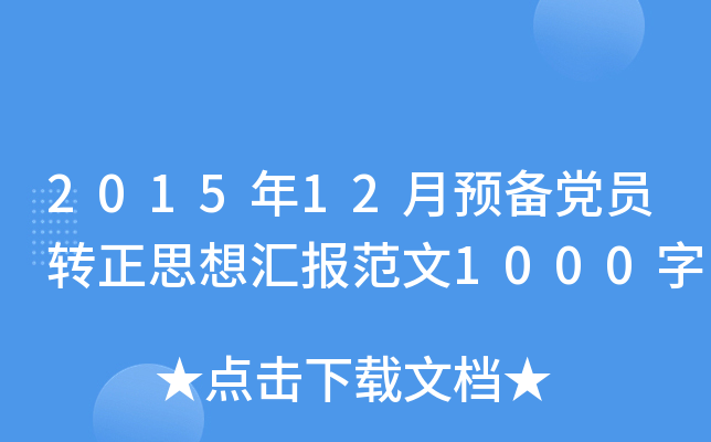 201512A(y)hTD(zhun)˼?yn)R(bo)1000
