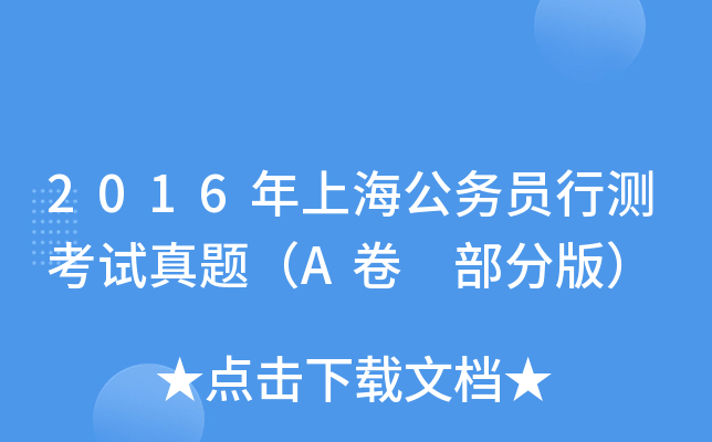 2016Ϻ(w)TМyԇ}A ְ棩