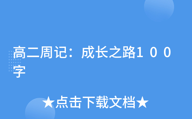 ߶ӛL(zhng)֮·100