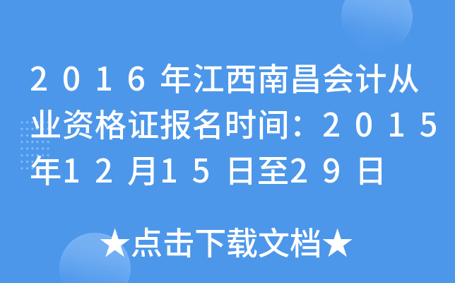 2016꽭ϲ(hu)Ӌ(j)ĘI(y)YC(bo)r(sh)g2015121529