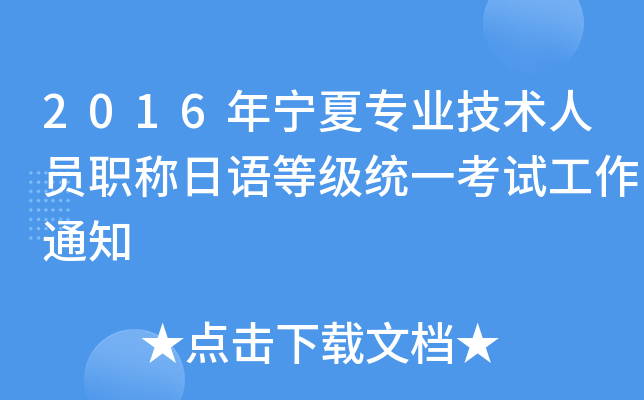 2016ꌎČI(y)g(sh)ˆTQZȼy(tng)һԇ֪ͨ