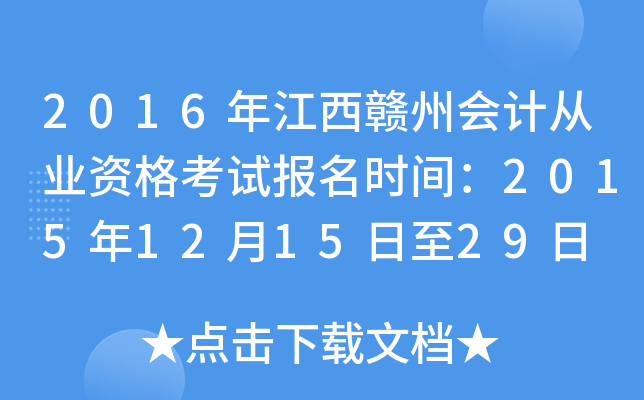 2016꽭Mݕ(hu)Ӌ(j)ĘI(y)Yԇ(bo)r(sh)g2015121529
