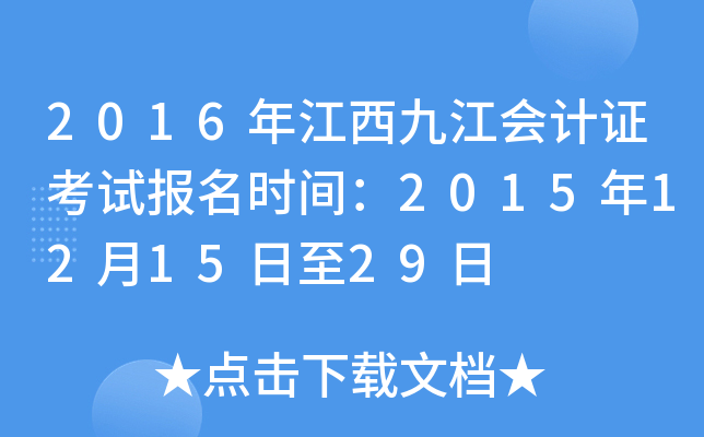 2016꽭Ž(hu)Ӌ(j)Cԇ(bo)r(sh)g2015121529