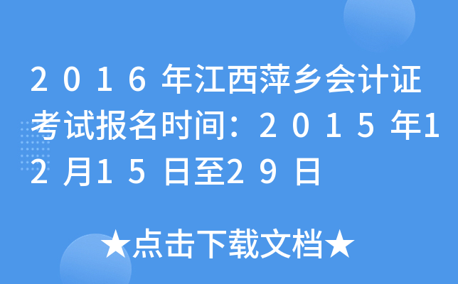 2016꽭Ƽl(xing)ӋCԇrg2015121529