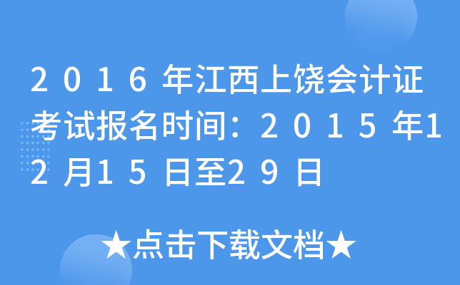 2016꽭ӋCԇrg2015121529
