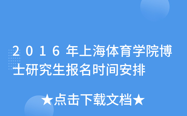 2016ϺwW(xu)Ժʿо(bo)rg