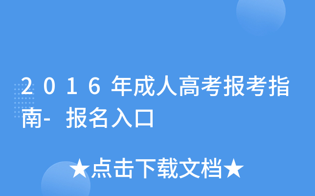 2016˸߿ָ-